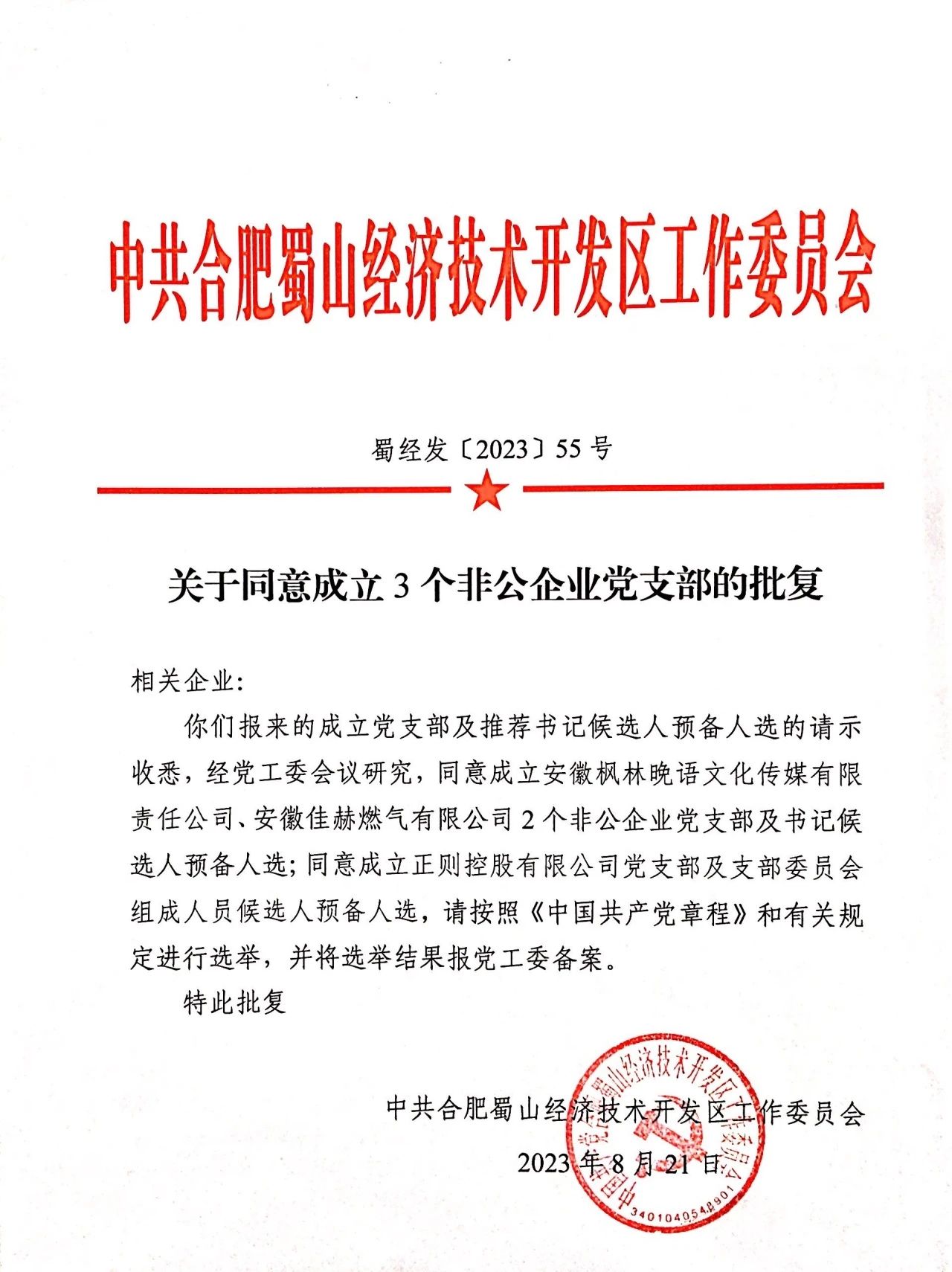 微信图片_20250529143813.jpg 微信图片_20250529143813.jpg